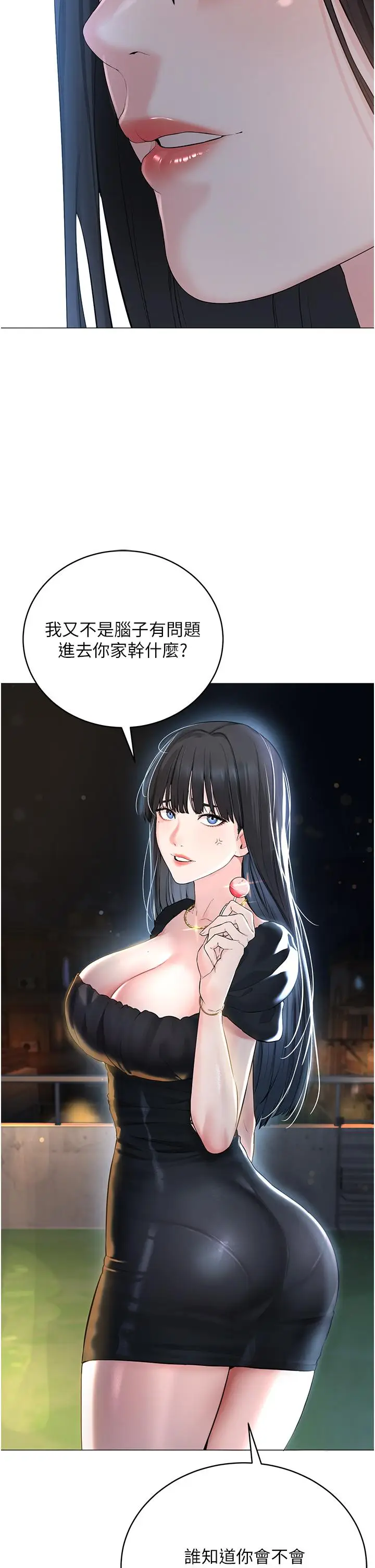 漫画《邪教教主》第1话第75张图