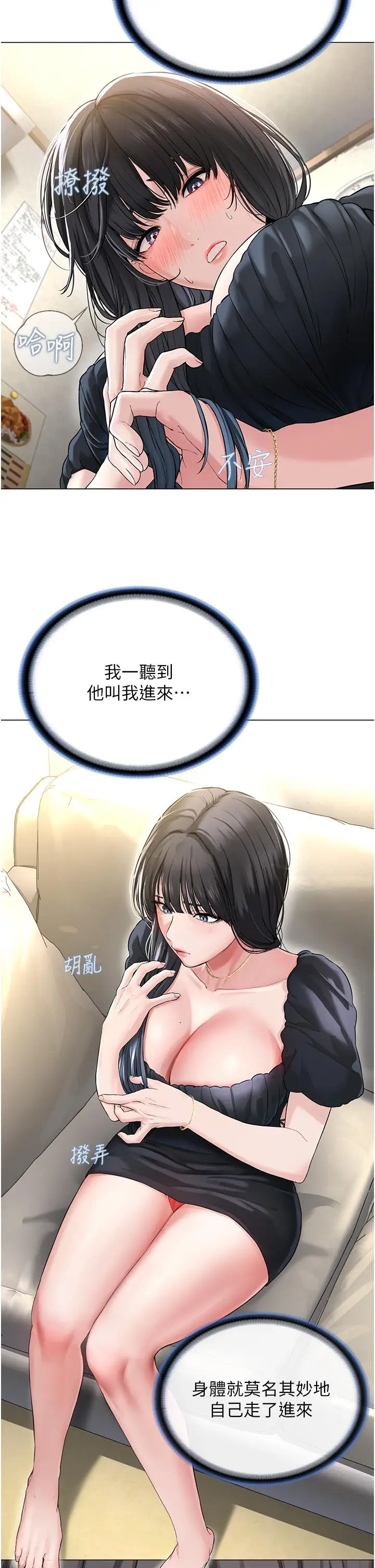漫画《邪教教主》第1话第78张图