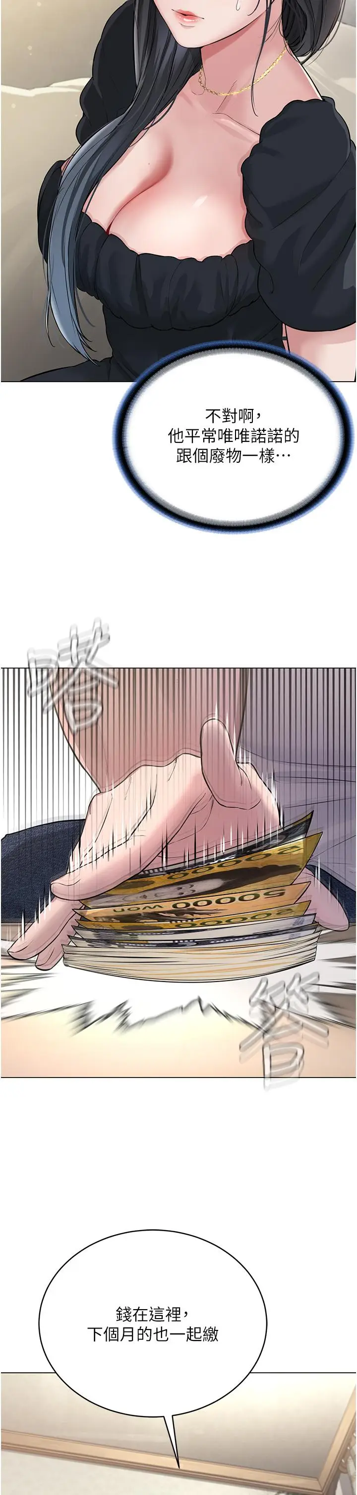 漫画《邪教教主》第1话第80张图