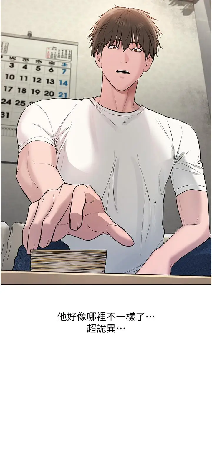 漫画《邪教教主》第1话第81张图