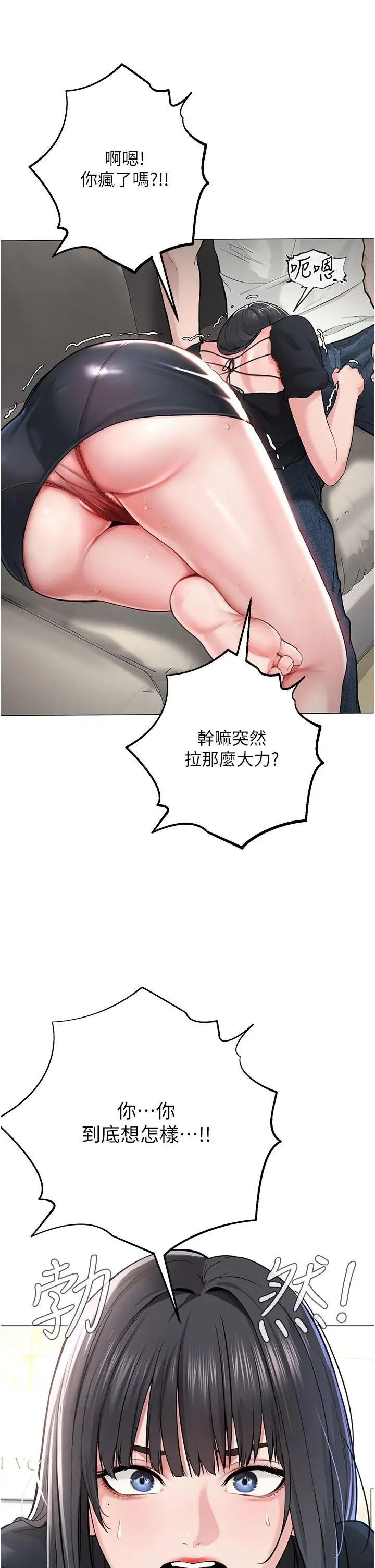 漫画《邪教教主》第1话第87张图