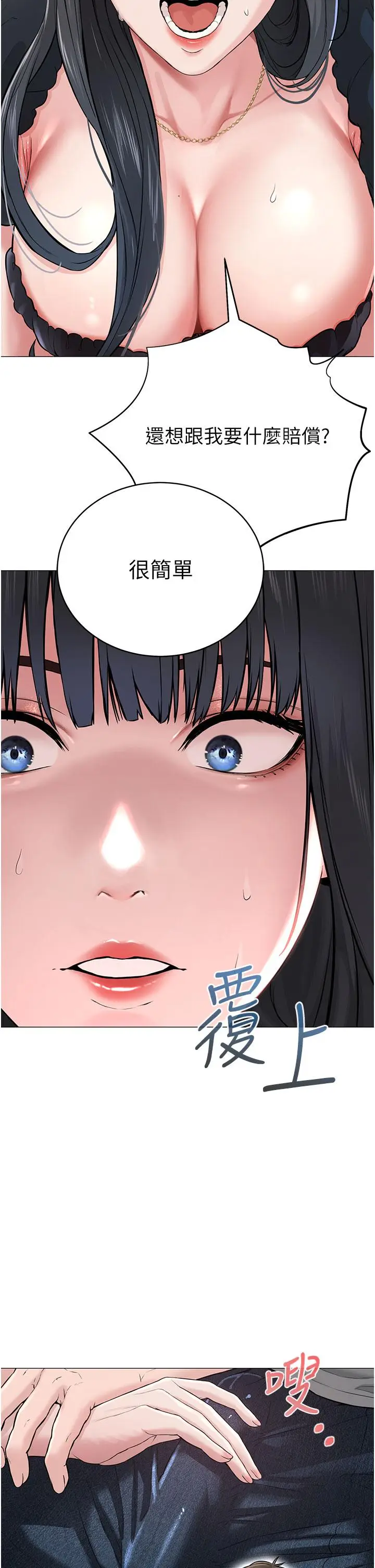 漫画《邪教教主》第1话第88张图