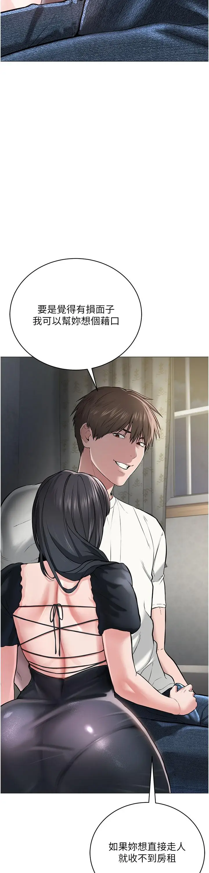 漫画《邪教教主》第1话第90张图