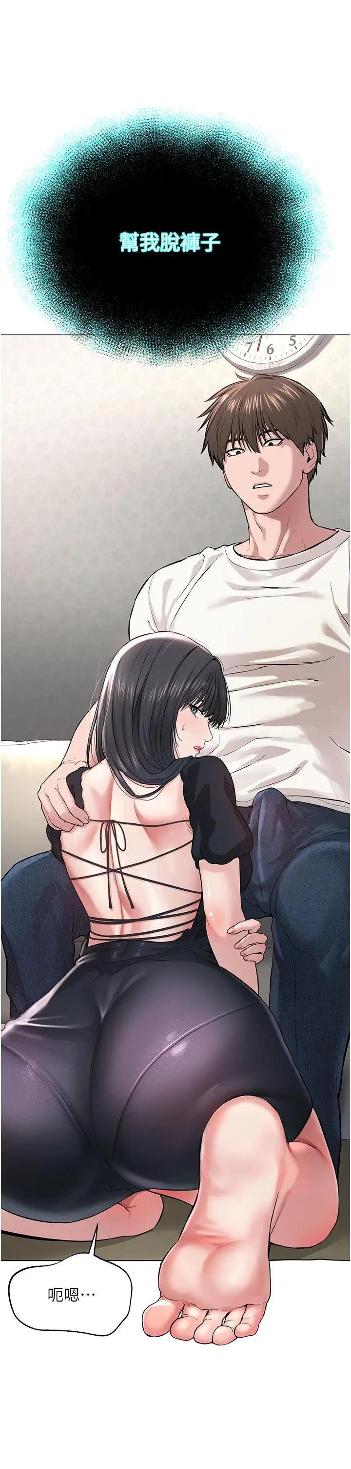 漫画《邪教教主》第1话第93张图