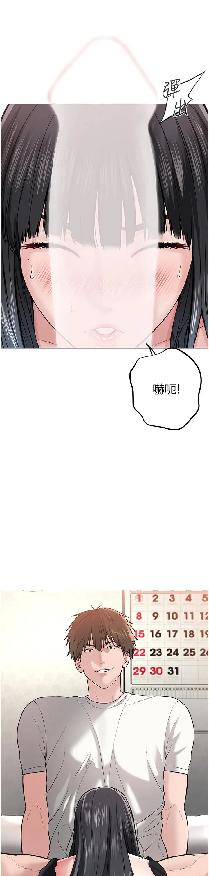 漫画《邪教教主》第1话第96张图