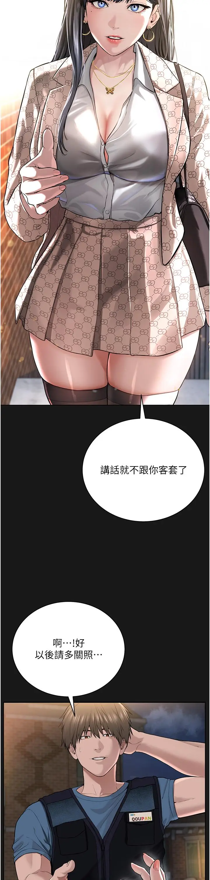 漫画《邪教教主》第2话第15张图