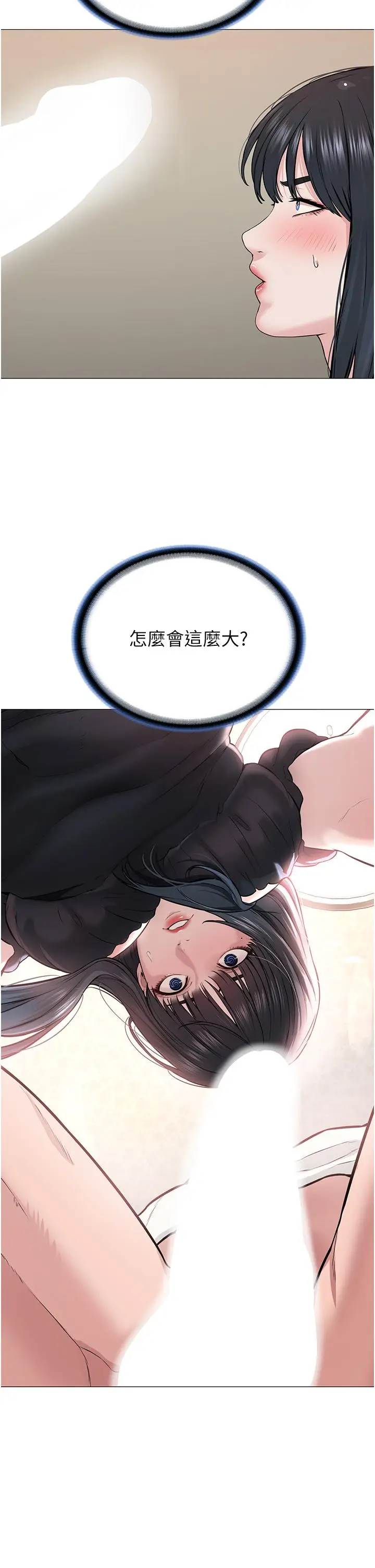 漫画《邪教教主》第2话第2张图