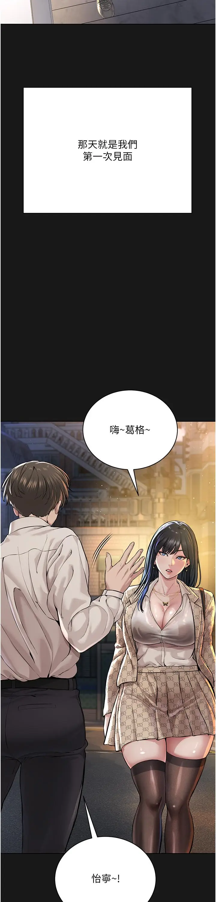 漫画《邪教教主》第2话第20张图