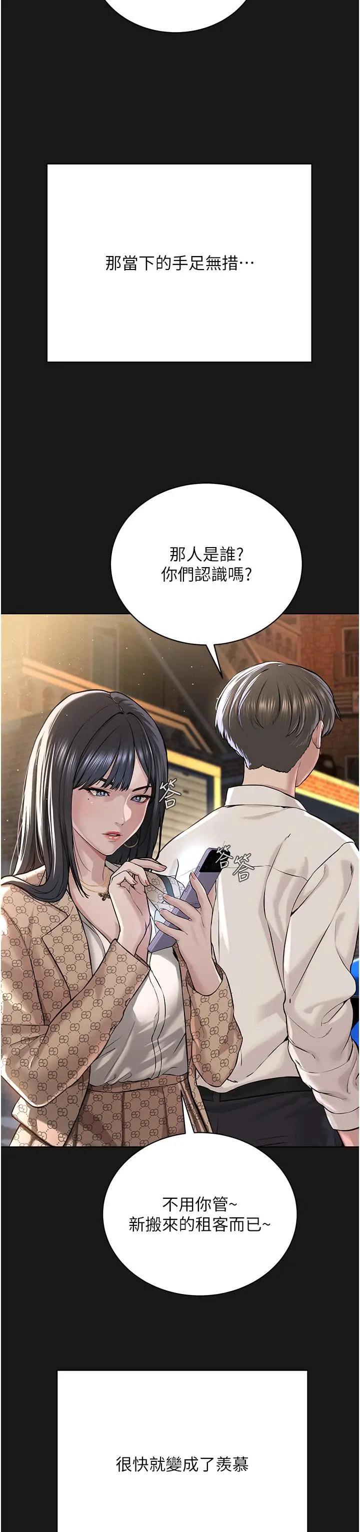 漫画《邪教教主》第2话第21张图