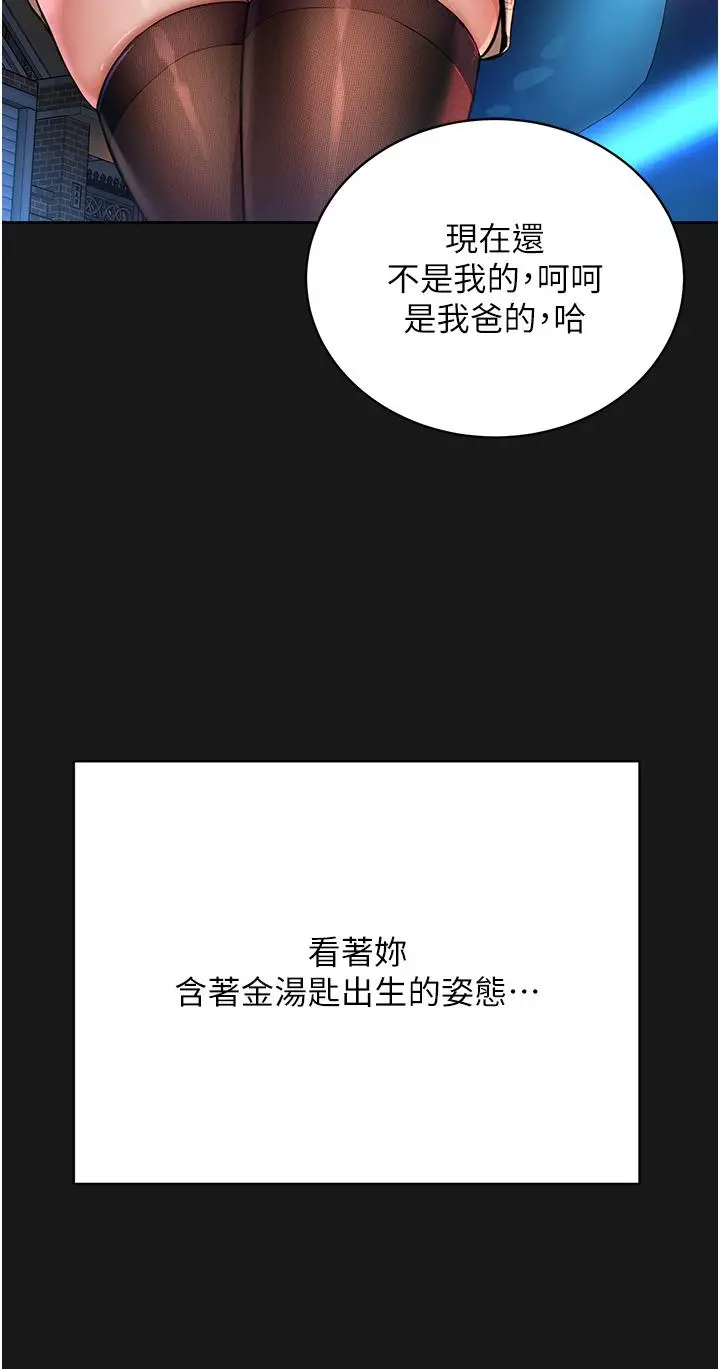 漫画《邪教教主》第2话第23张图
