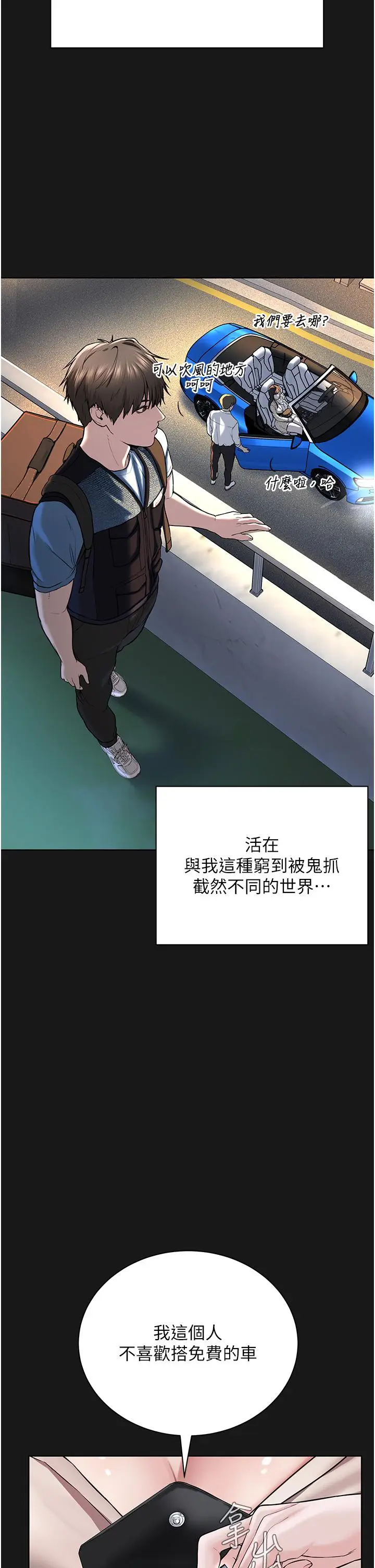 漫画《邪教教主》第2话第25张图
