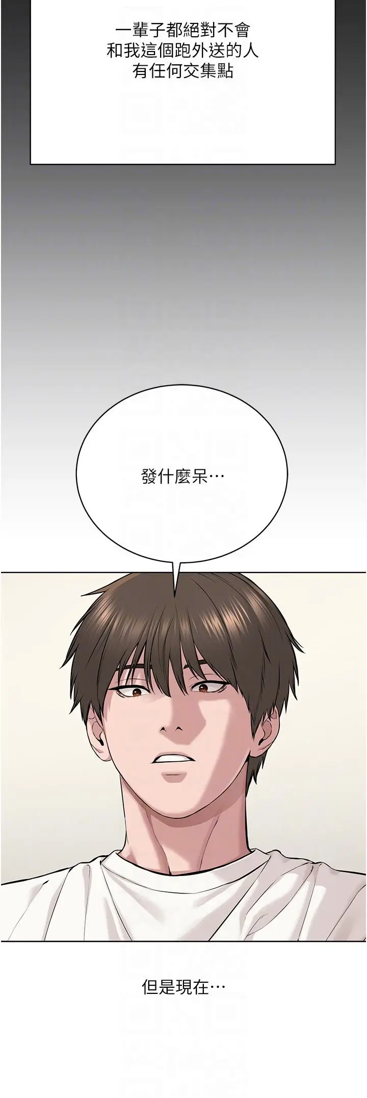 漫画《邪教教主》第2话第28张图