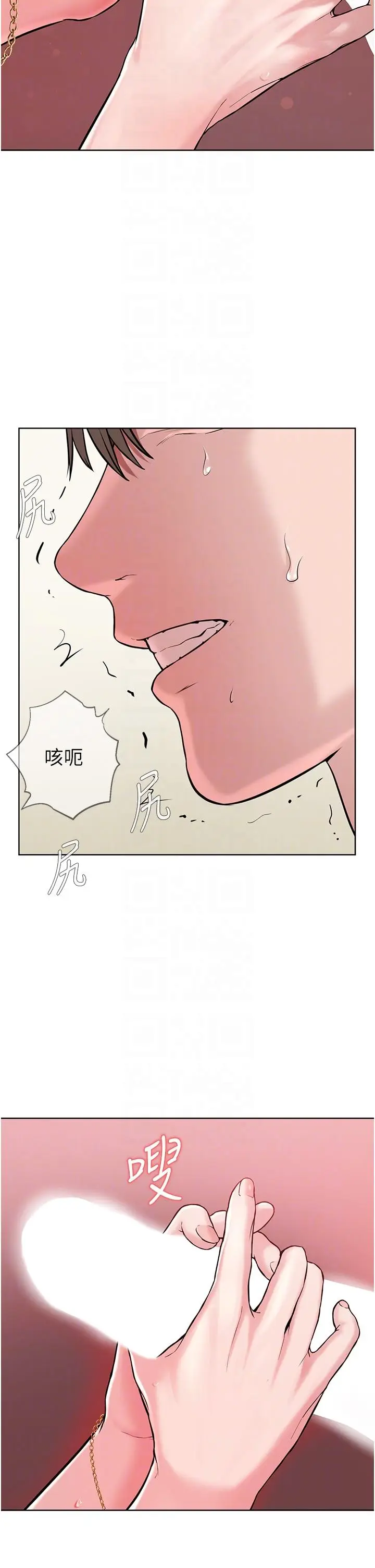 漫画《邪教教主》第2话第30张图