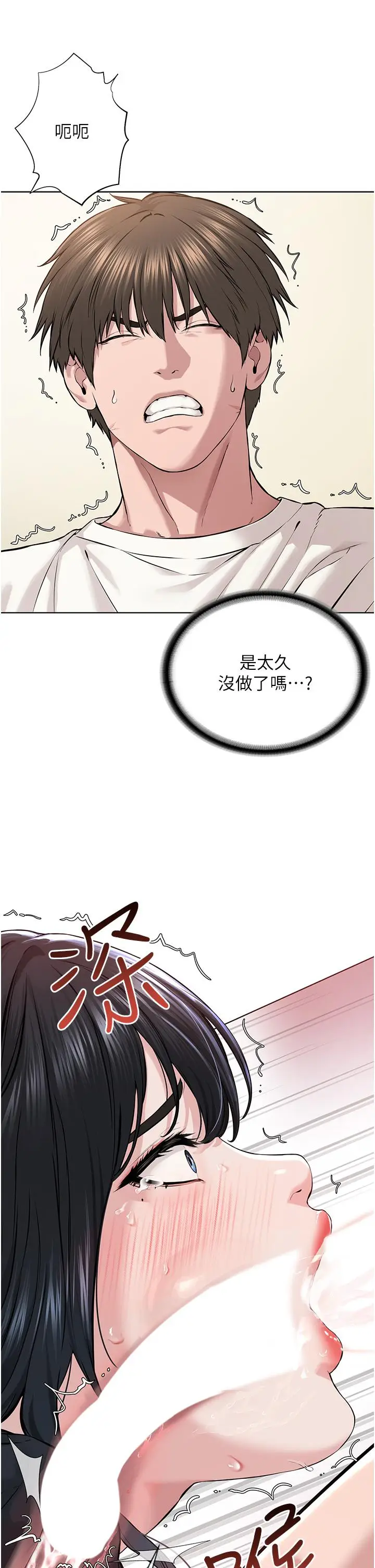 漫画《邪教教主》第2话第37张图