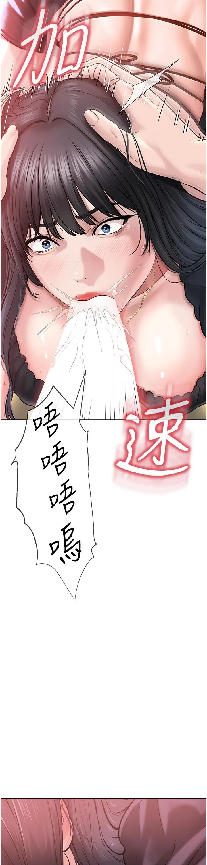 漫画《邪教教主》第2话第42张图