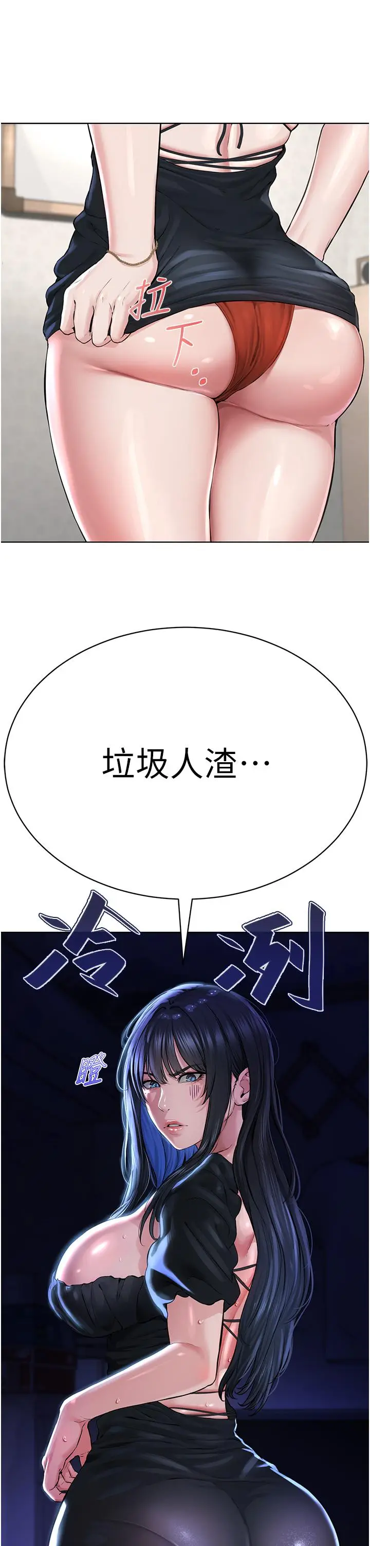 漫画《邪教教主》第2话第48张图
