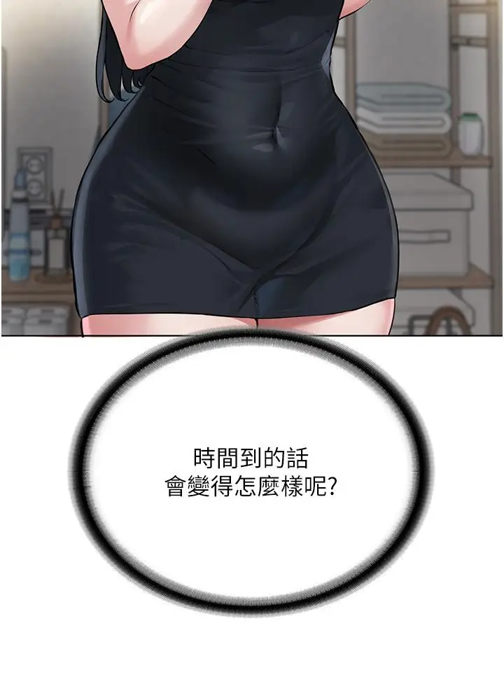 漫画《邪教教主》第2话第51张图