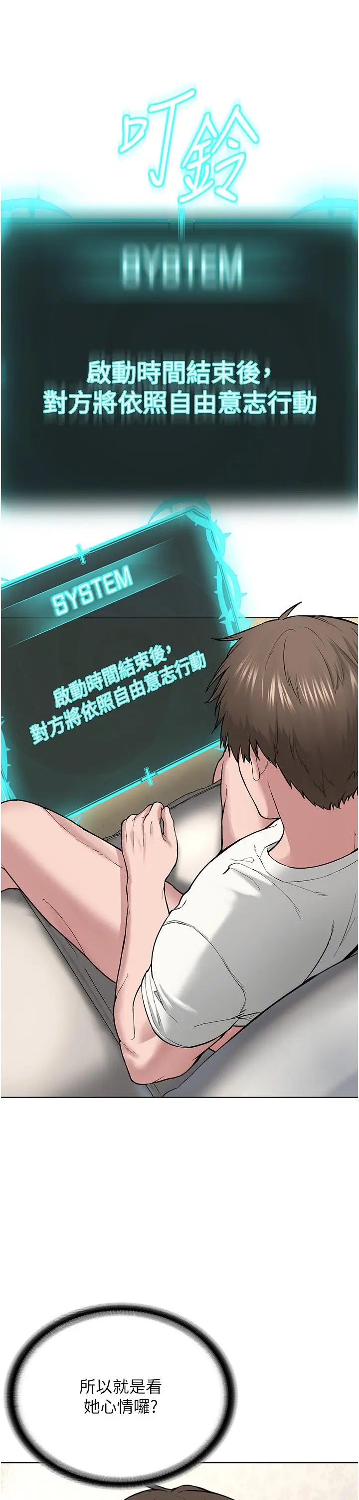 漫画《邪教教主》第2话第52张图