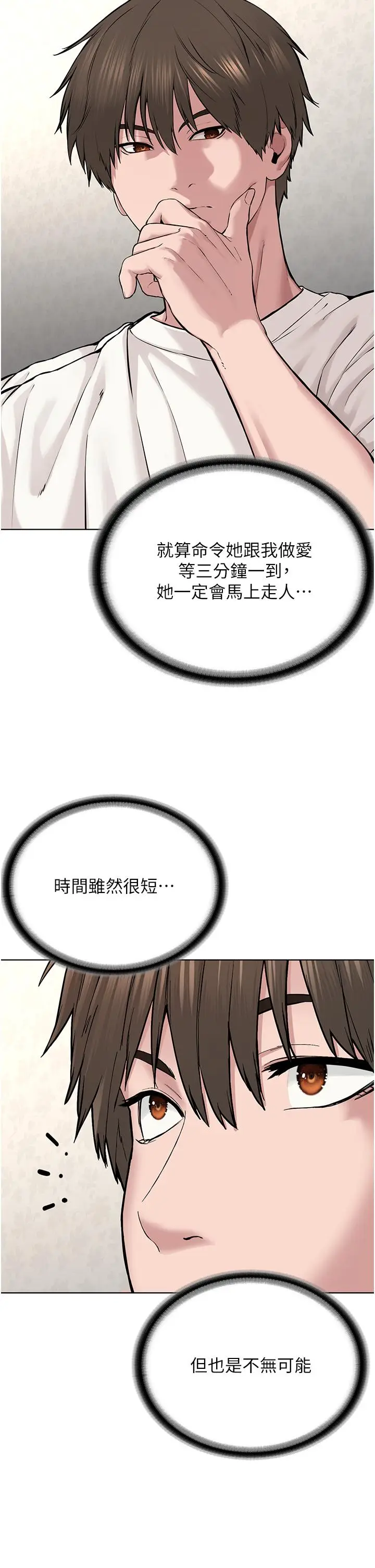 漫画《邪教教主》第2话第53张图