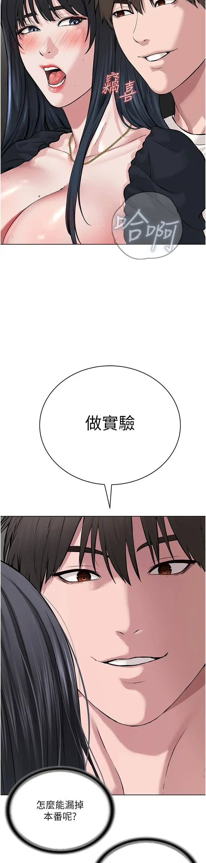 漫画《邪教教主》第2话第55张图
