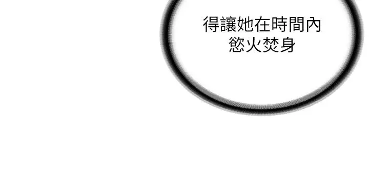 漫画《邪教教主》第2话第56张图
