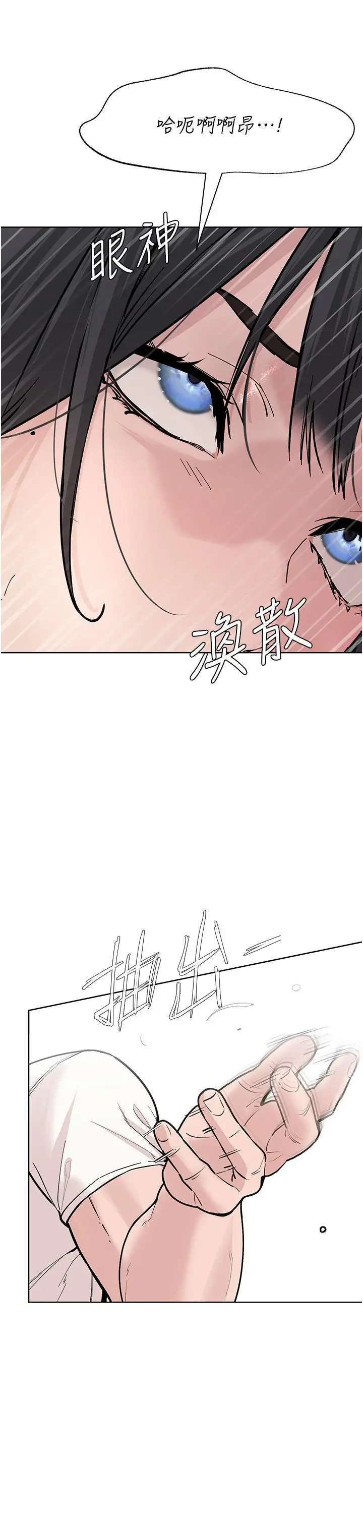 漫画《邪教教主》第2话第74张图