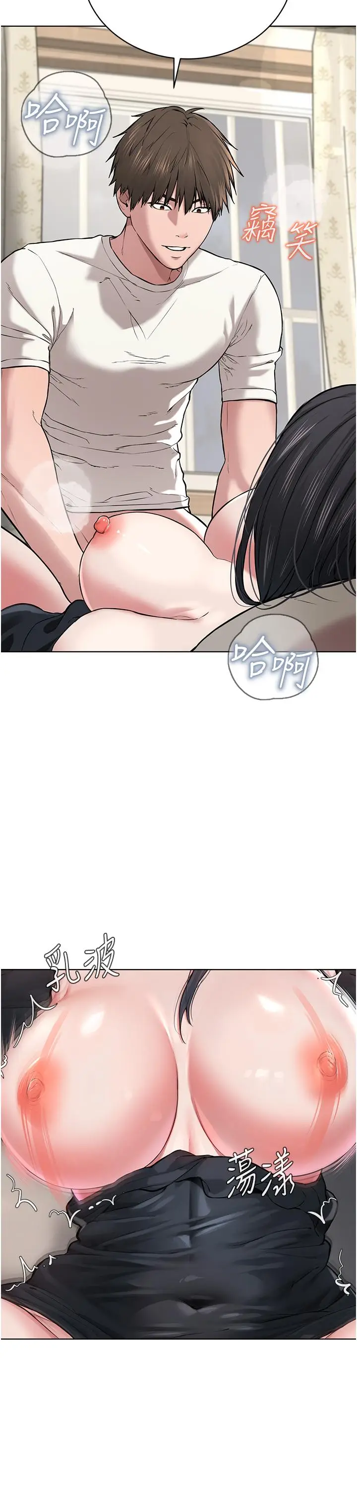漫画《邪教教主》第2话第81张图
