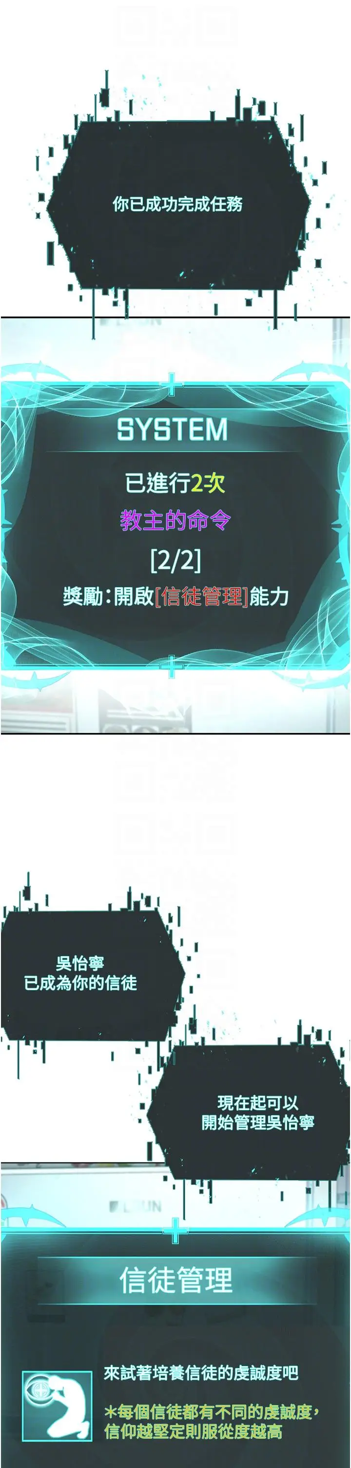 漫画《邪教教主》第3话第10张图