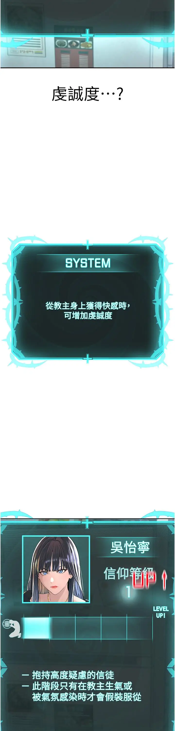 漫画《邪教教主》第3话第11张图
