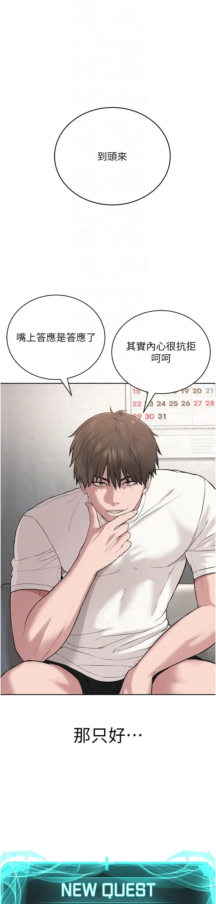 漫画《邪教教主》第3话第14张图
