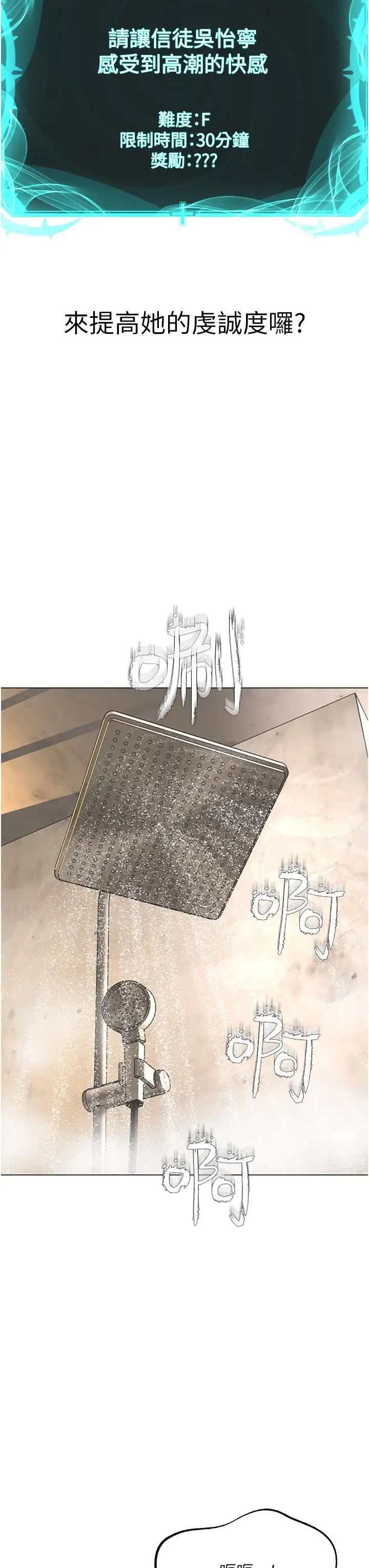 漫画《邪教教主》第3话第15张图
