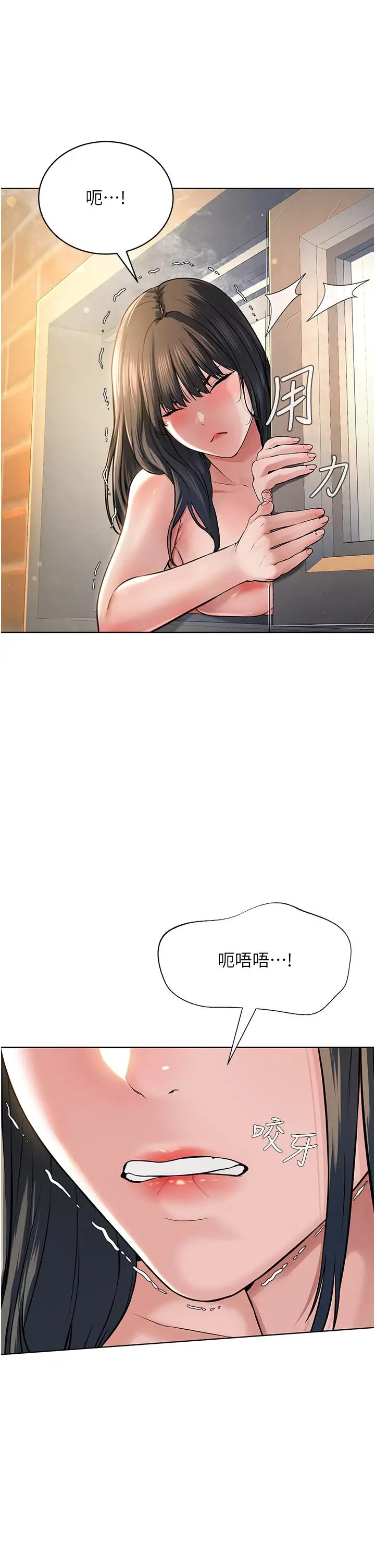 漫画《邪教教主》第3话第17张图