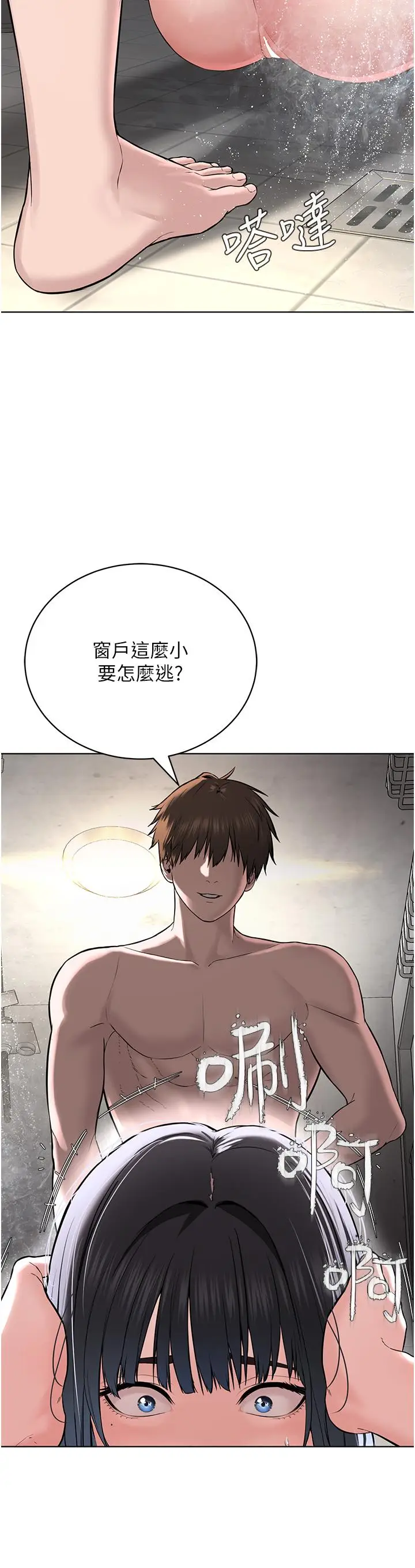 漫画《邪教教主》第3话第19张图