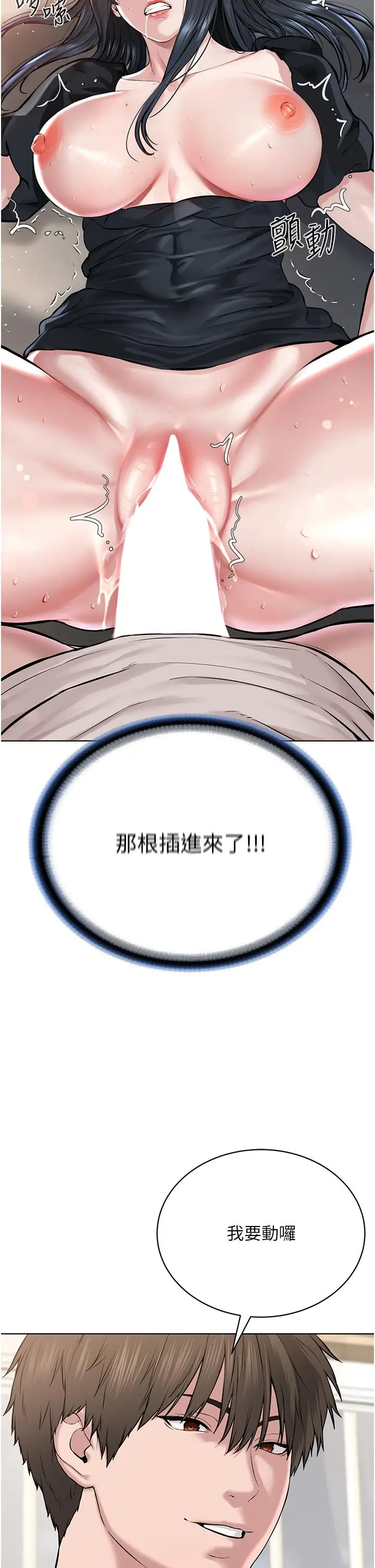 漫画《邪教教主》第3话第2张图
