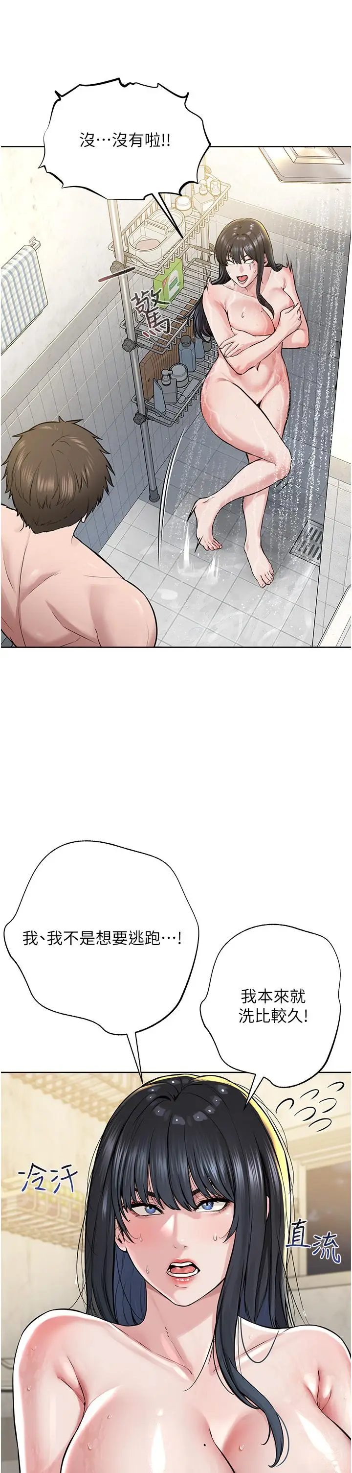 漫画《邪教教主》第3话第20张图