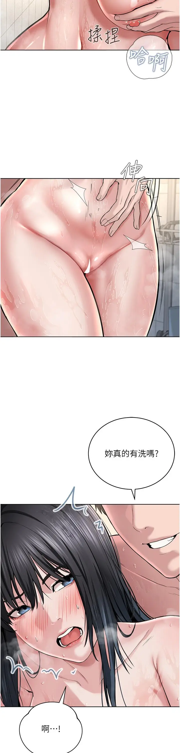 漫画《邪教教主》第3话第25张图