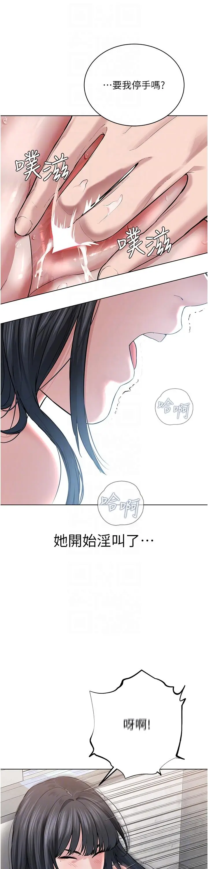 漫画《邪教教主》第3话第28张图