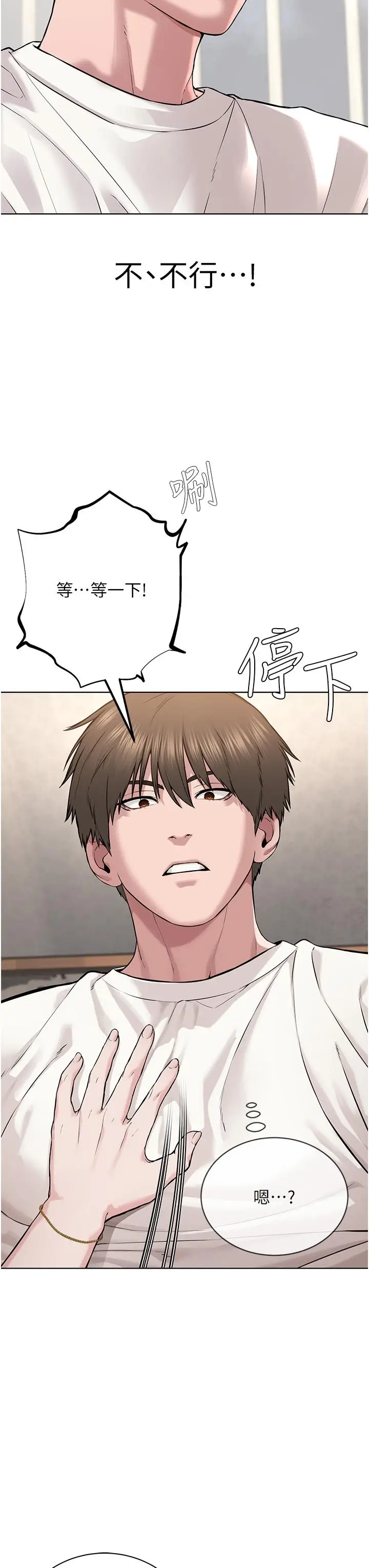 漫画《邪教教主》第3话第3张图