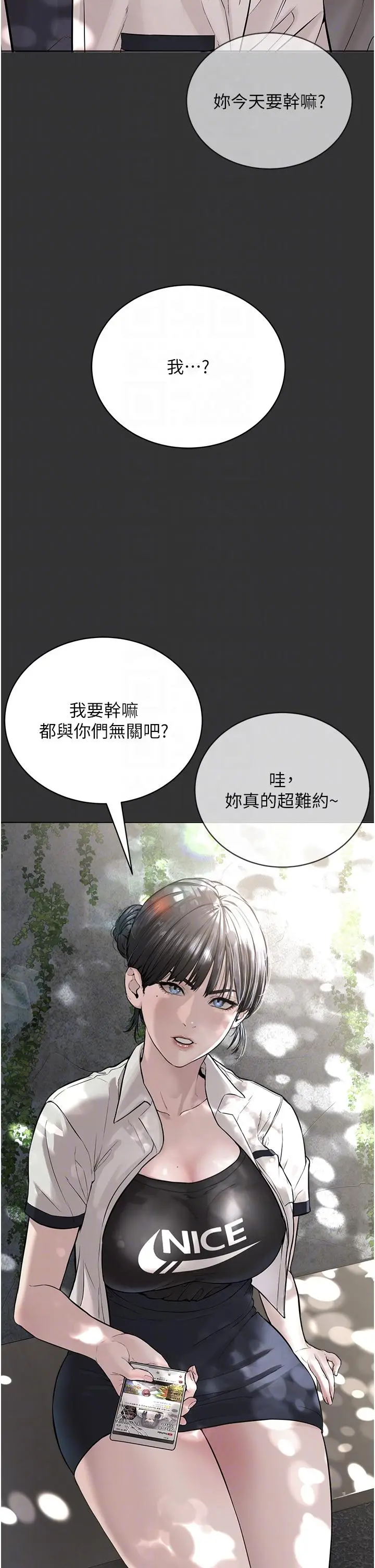 漫画《邪教教主》第3话第32张图