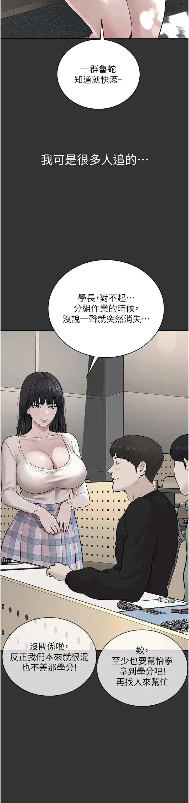 漫画《邪教教主》第3话第33张图