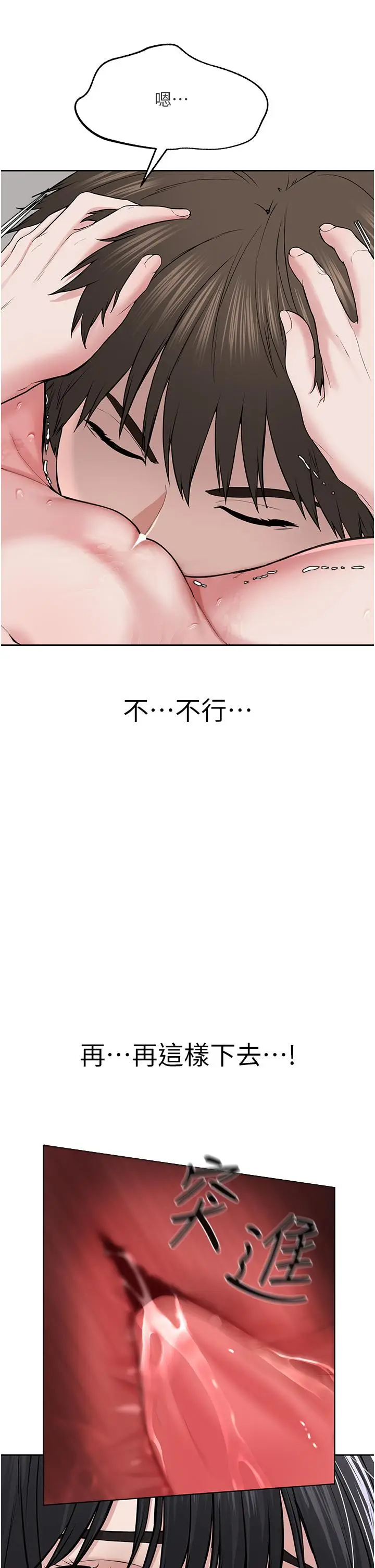 漫画《邪教教主》第3话第36张图