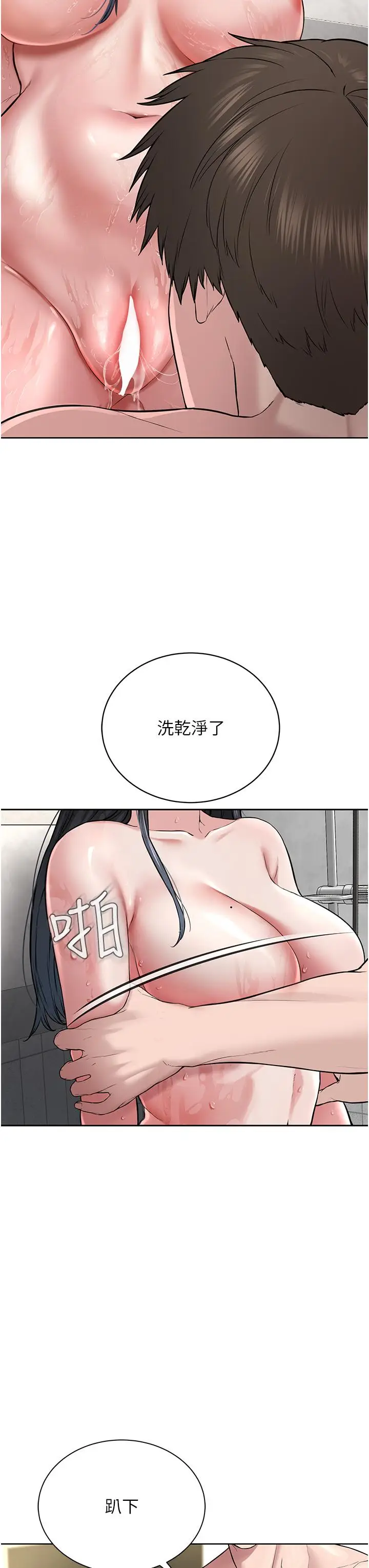 漫画《邪教教主》第3话第38张图