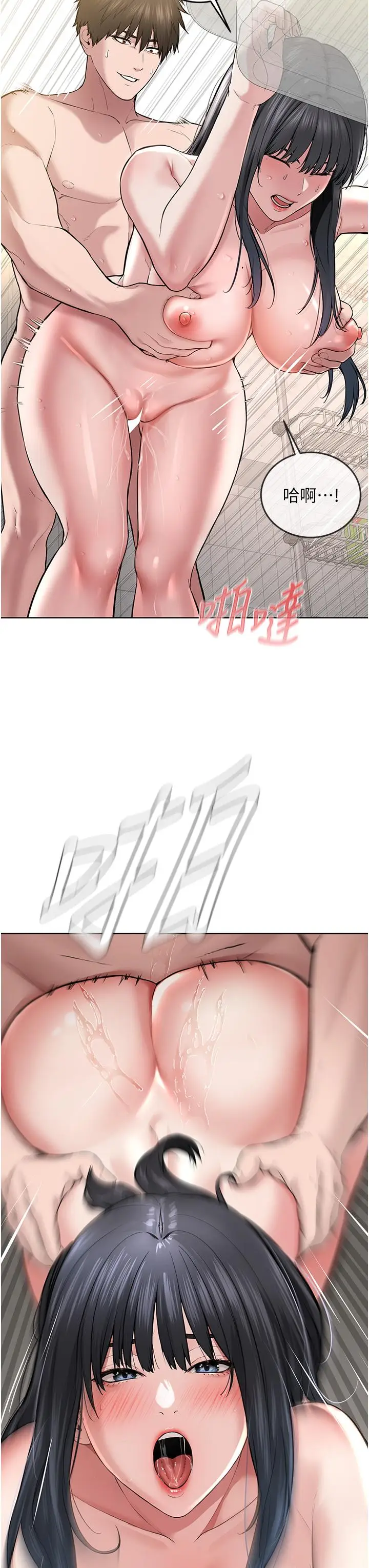 漫画《邪教教主》第3话第46张图
