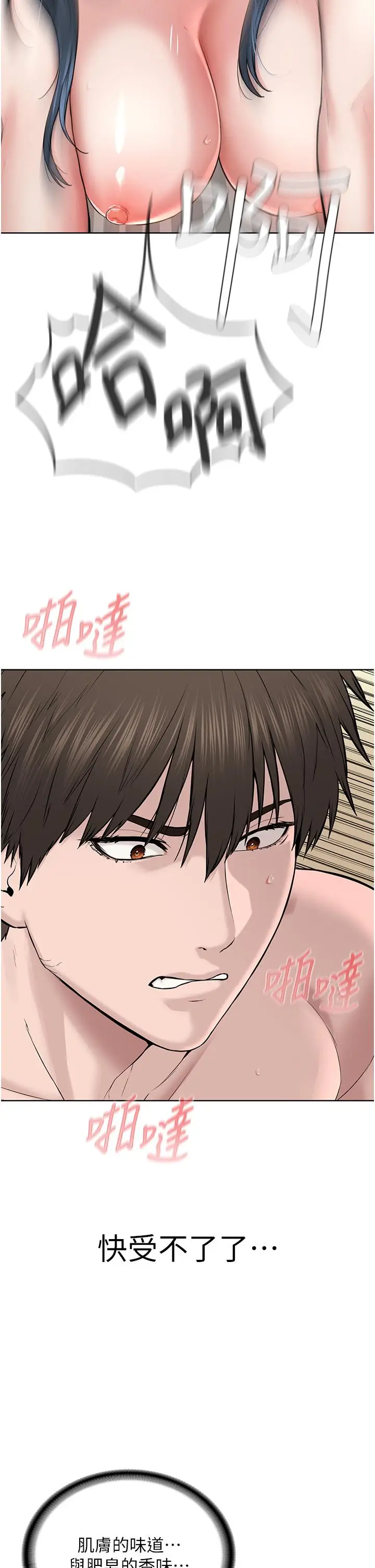 漫画《邪教教主》第3话第47张图