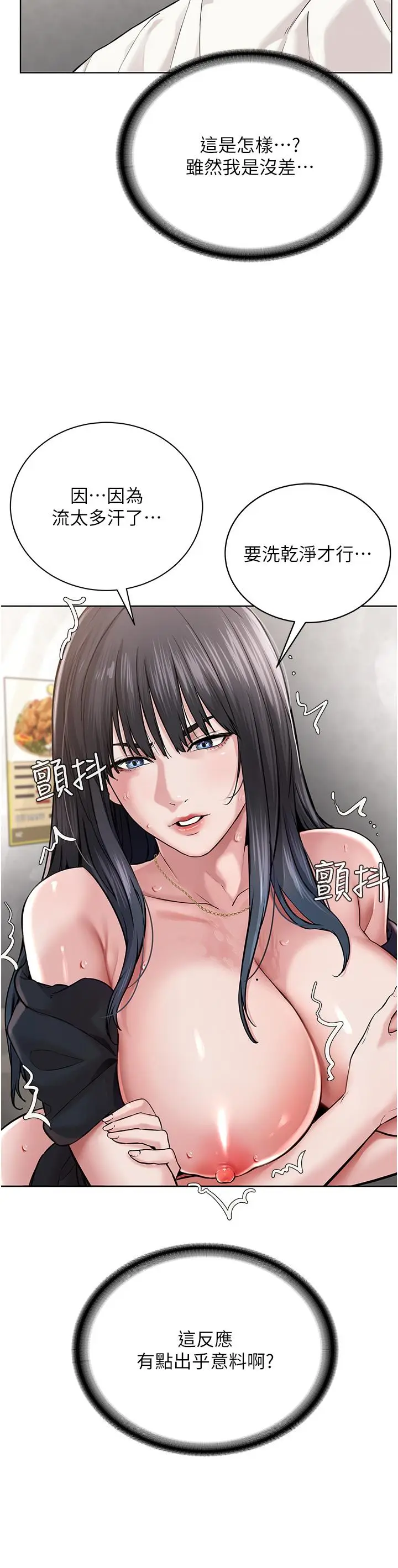 漫画《邪教教主》第3话第5张图