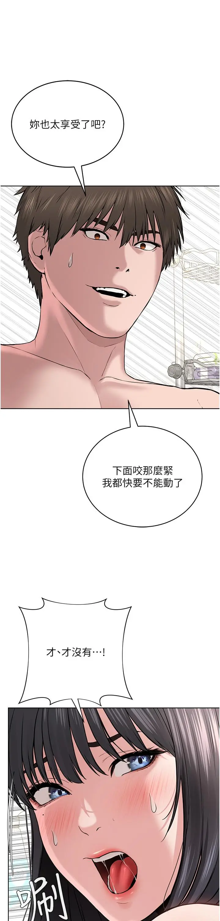 漫画《邪教教主》第3话第50张图
