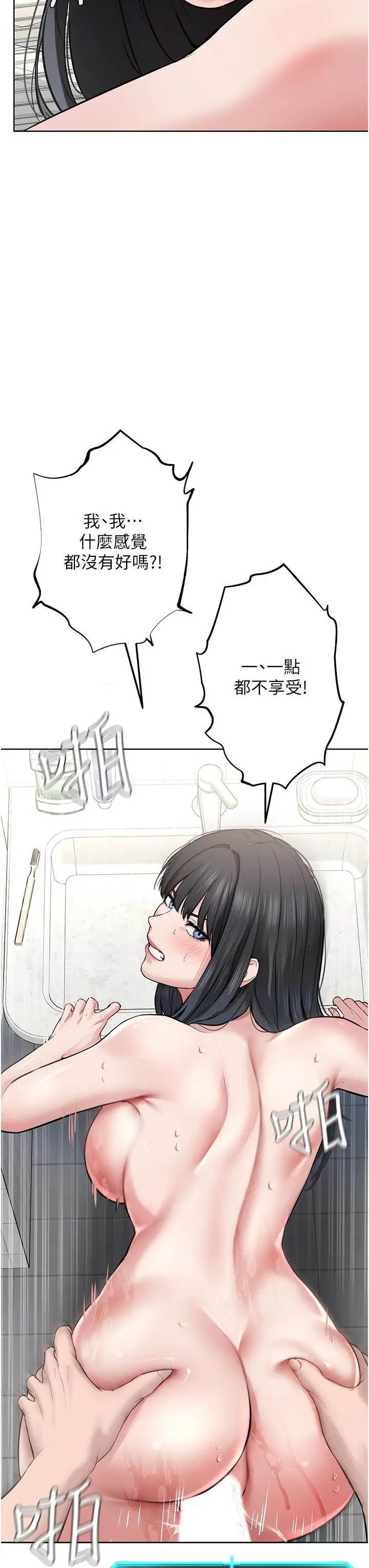 漫画《邪教教主》第3话第51张图