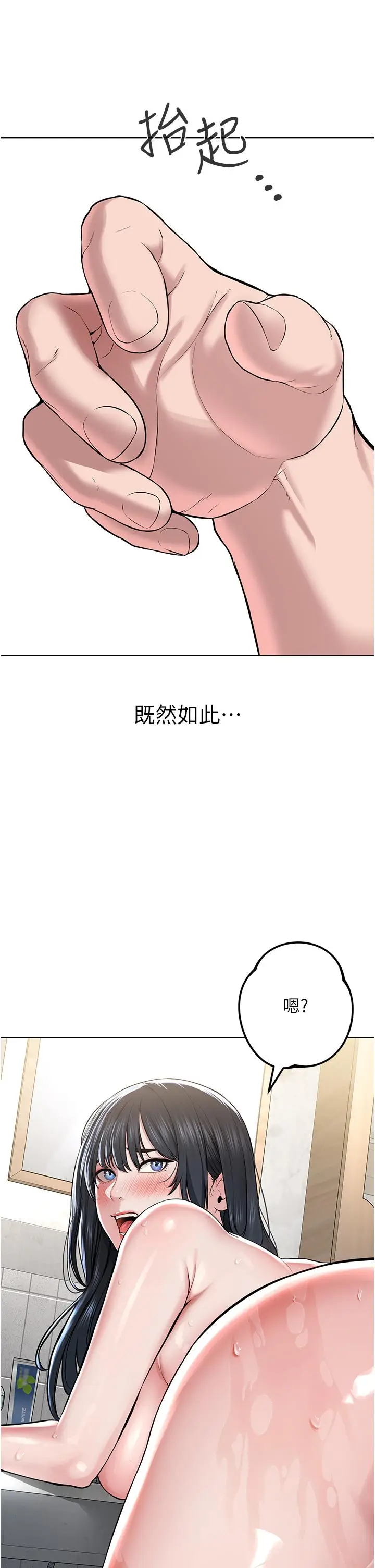 漫画《邪教教主》第3话第53张图