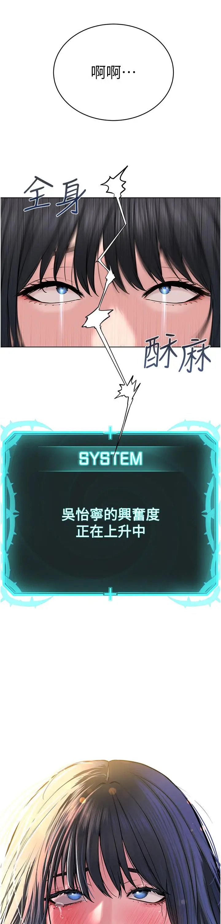 漫画《邪教教主》第3话第56张图