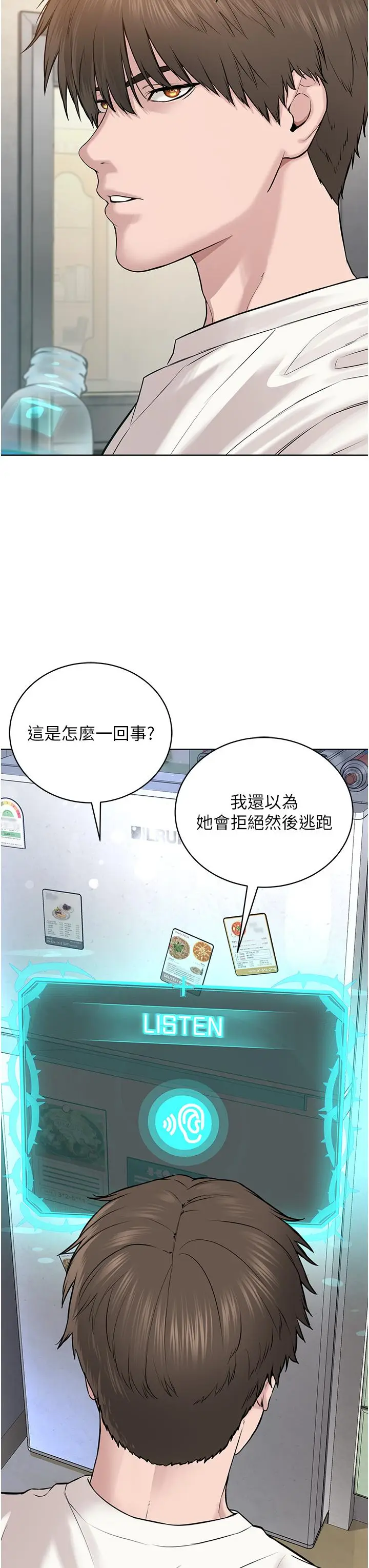 漫画《邪教教主》第3话第8张图